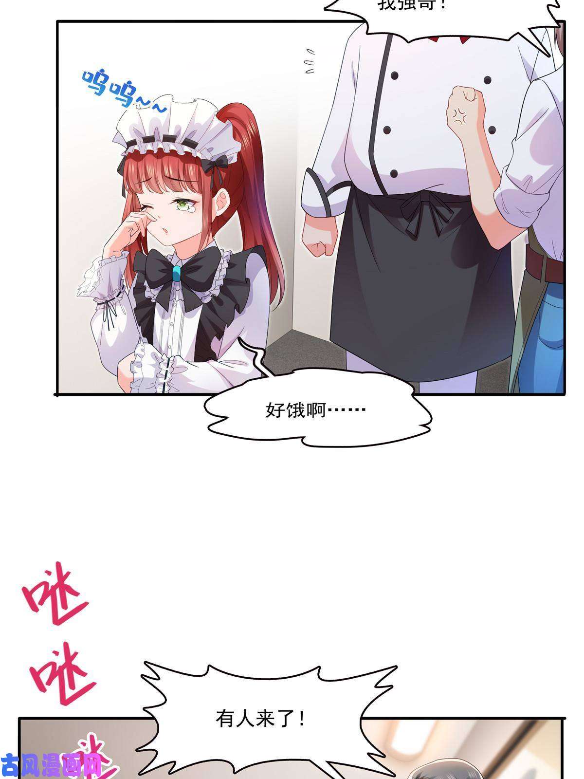 恰似寒光遇骄阳第276话 人生如戏，全靠演技