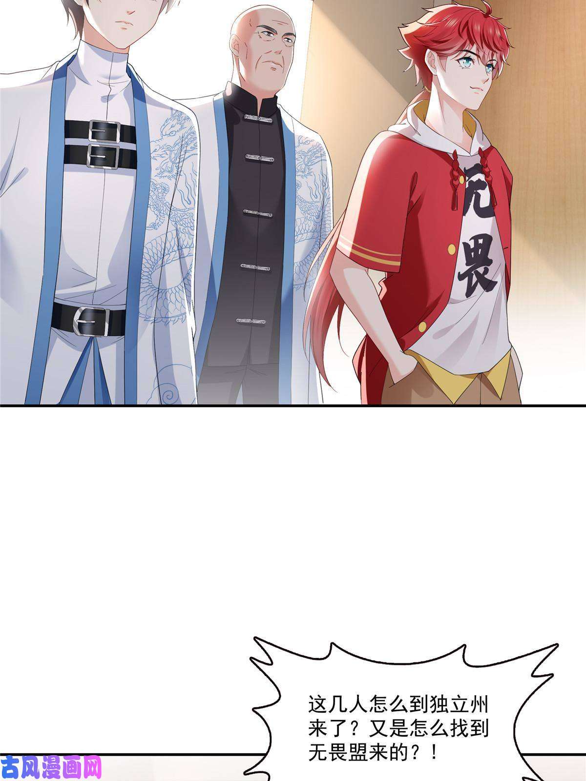 恰似寒光遇骄阳第276话 人生如戏，全靠演技