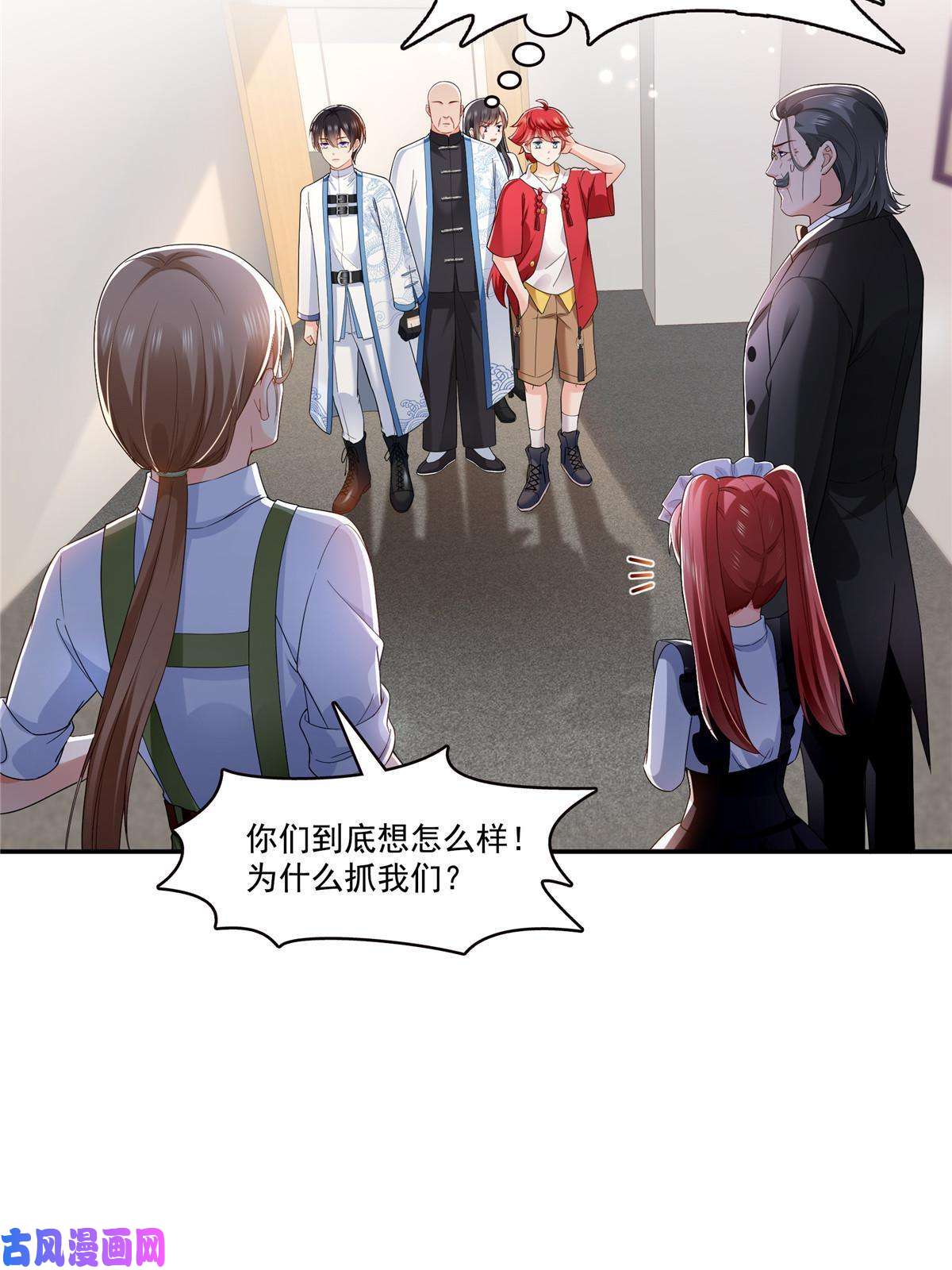 恰似寒光遇骄阳第276话 人生如戏，全靠演技