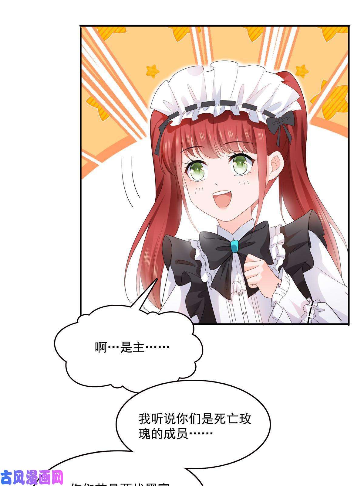 恰似寒光遇骄阳第276话 人生如戏，全靠演技