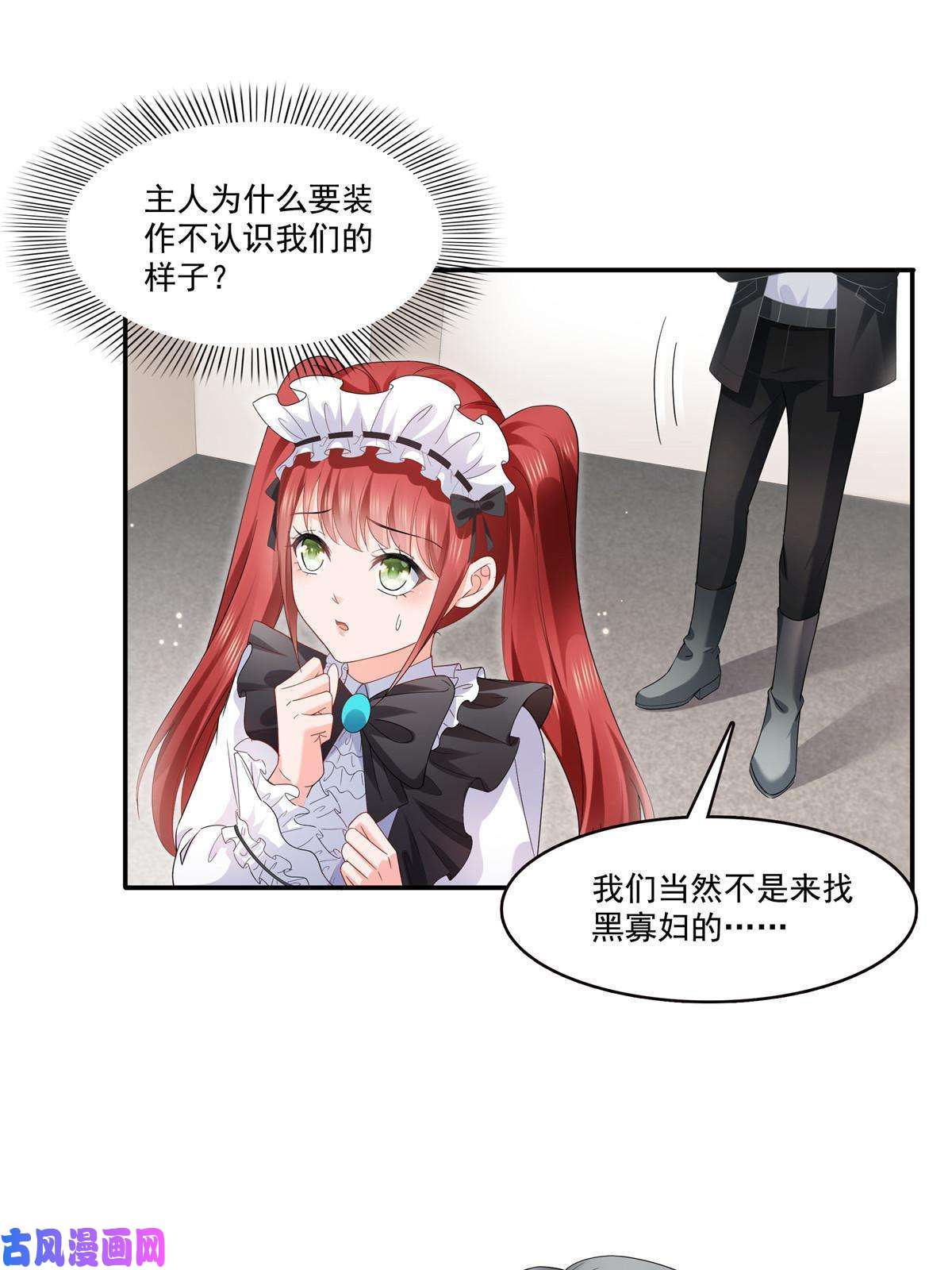 恰似寒光遇骄阳第276话 人生如戏，全靠演技