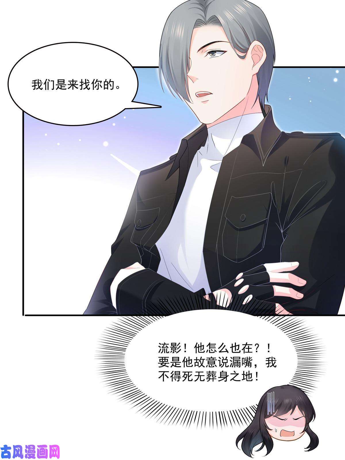 恰似寒光遇骄阳第276话 人生如戏，全靠演技