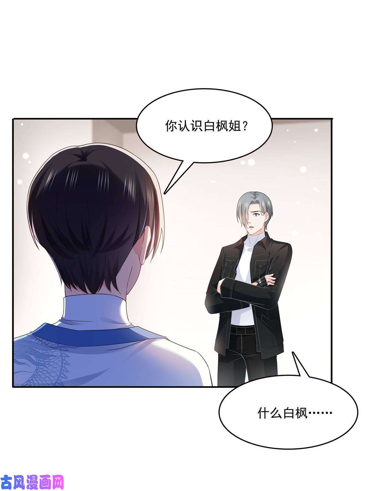 恰似寒光遇骄阳第276话 人生如戏，全靠演技
