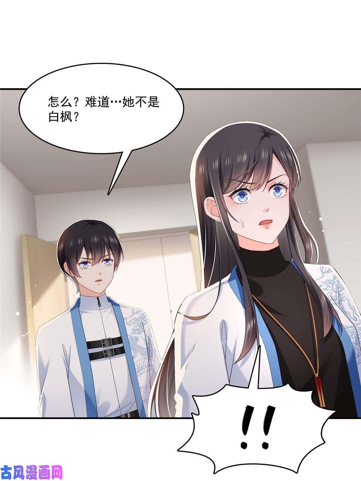 恰似寒光遇骄阳第276话 人生如戏，全靠演技