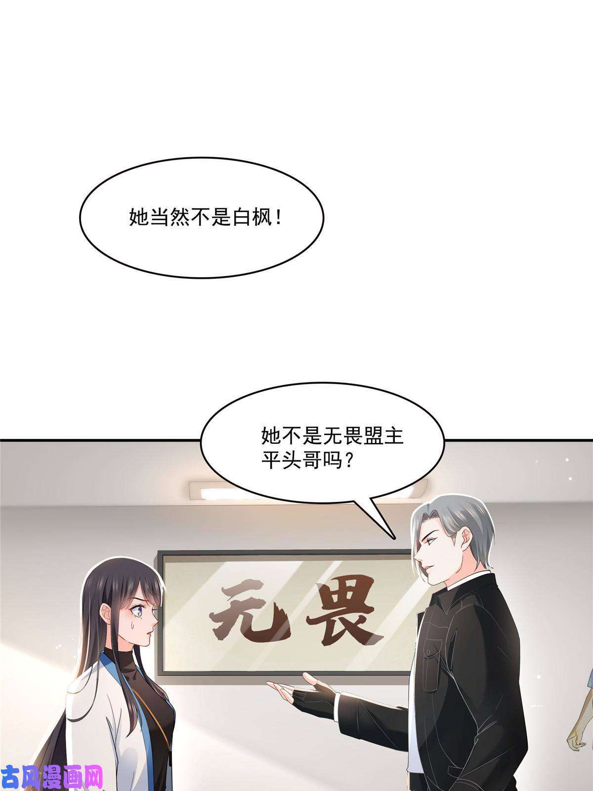 恰似寒光遇骄阳第276话 人生如戏，全靠演技