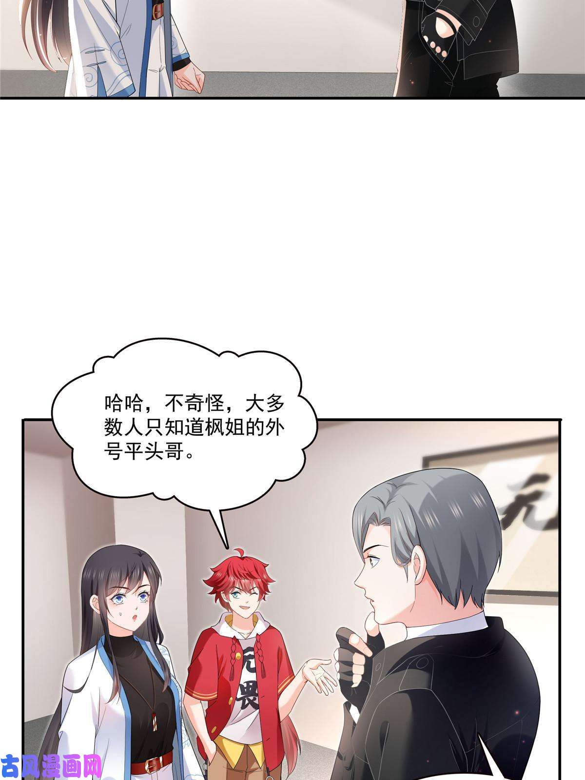 恰似寒光遇骄阳第276话 人生如戏，全靠演技