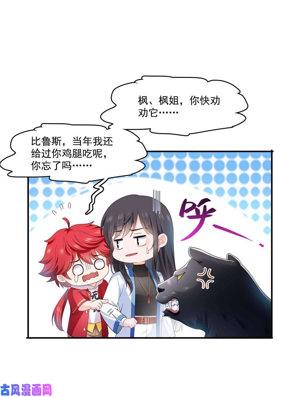 恰似寒光遇骄阳第276话 人生如戏，全靠演技