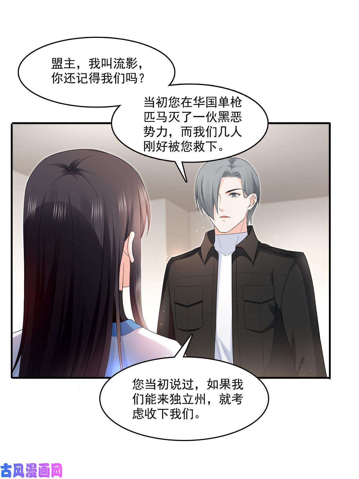 恰似寒光遇骄阳第276话 人生如戏，全靠演技