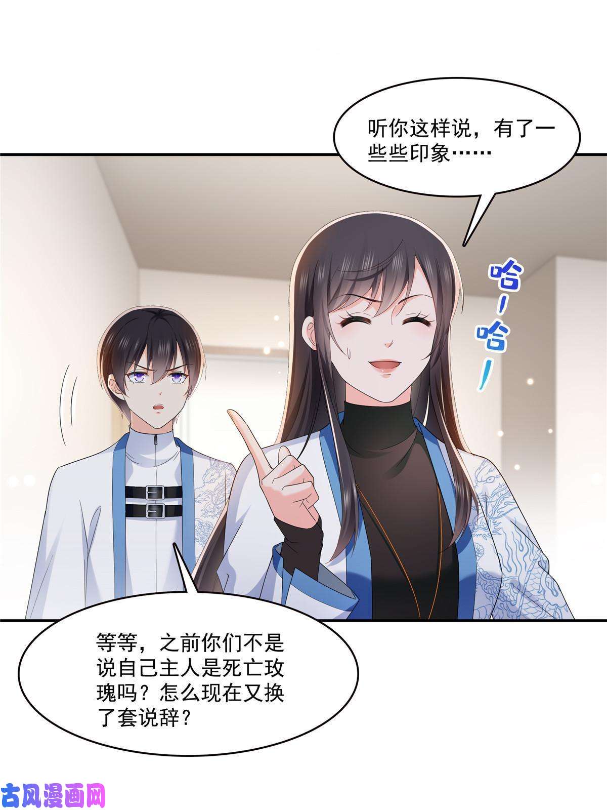 恰似寒光遇骄阳第276话 人生如戏，全靠演技