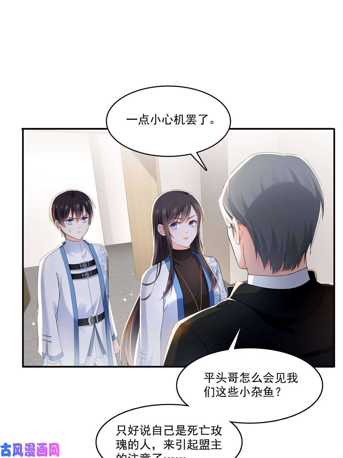 恰似寒光遇骄阳第276话 人生如戏，全靠演技
