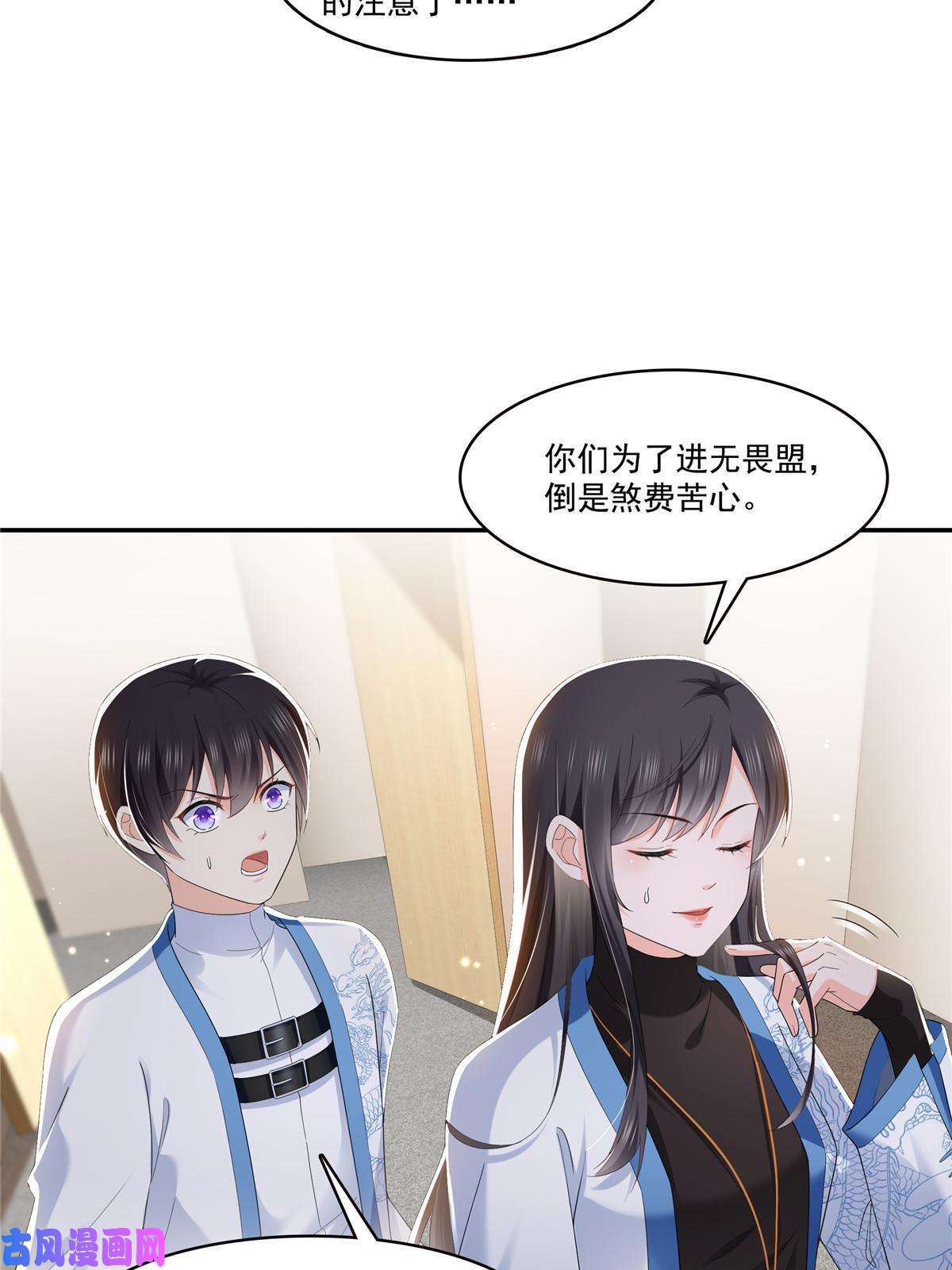 恰似寒光遇骄阳第276话 人生如戏，全靠演技