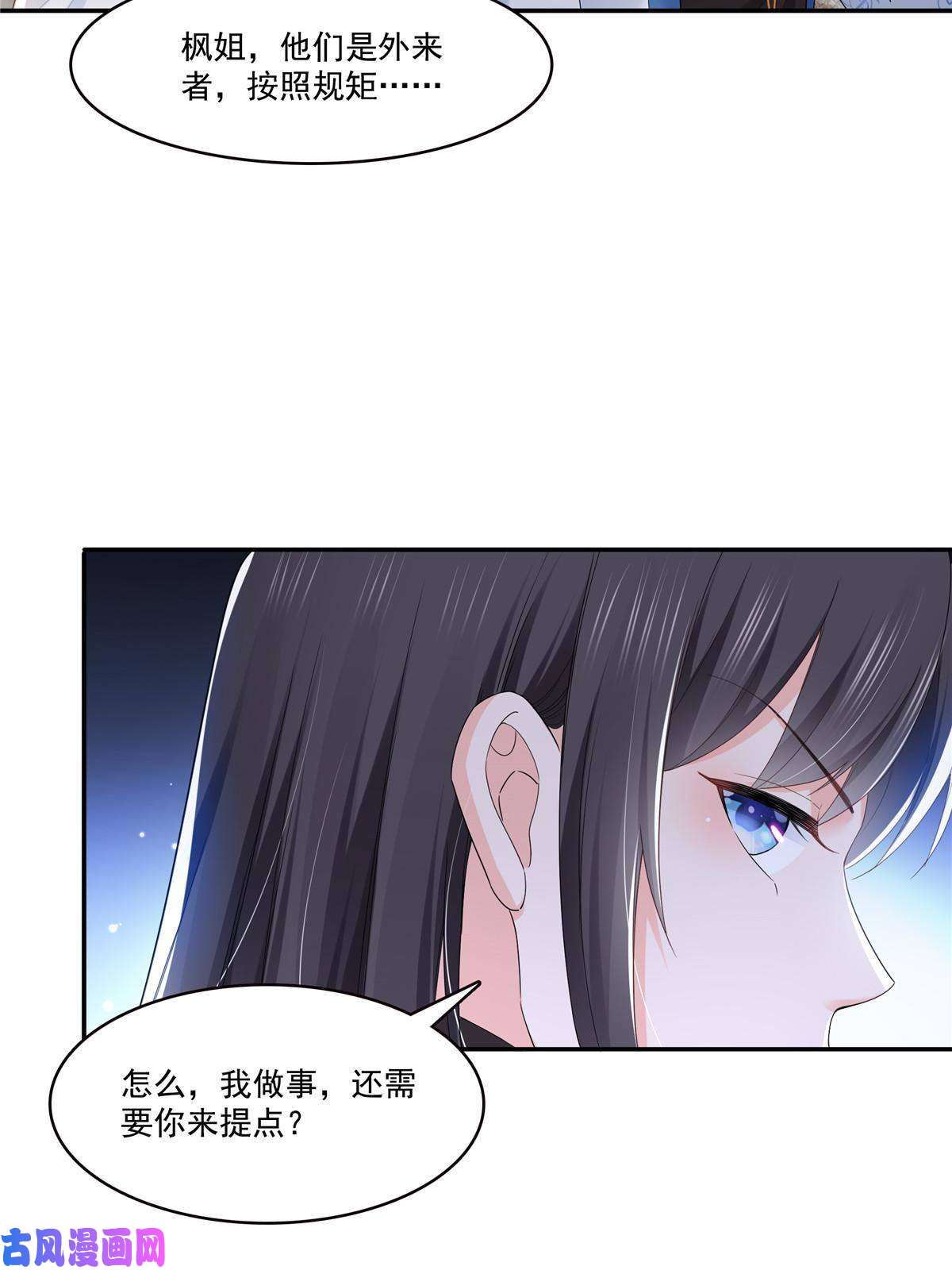 恰似寒光遇骄阳第276话 人生如戏，全靠演技
