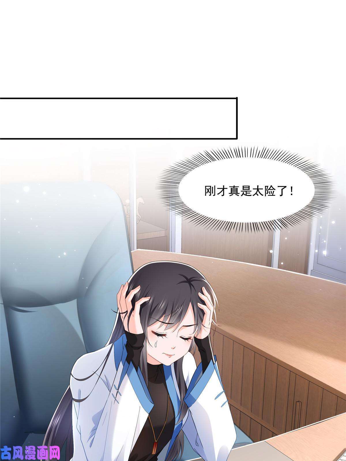 恰似寒光遇骄阳第276话 人生如戏，全靠演技