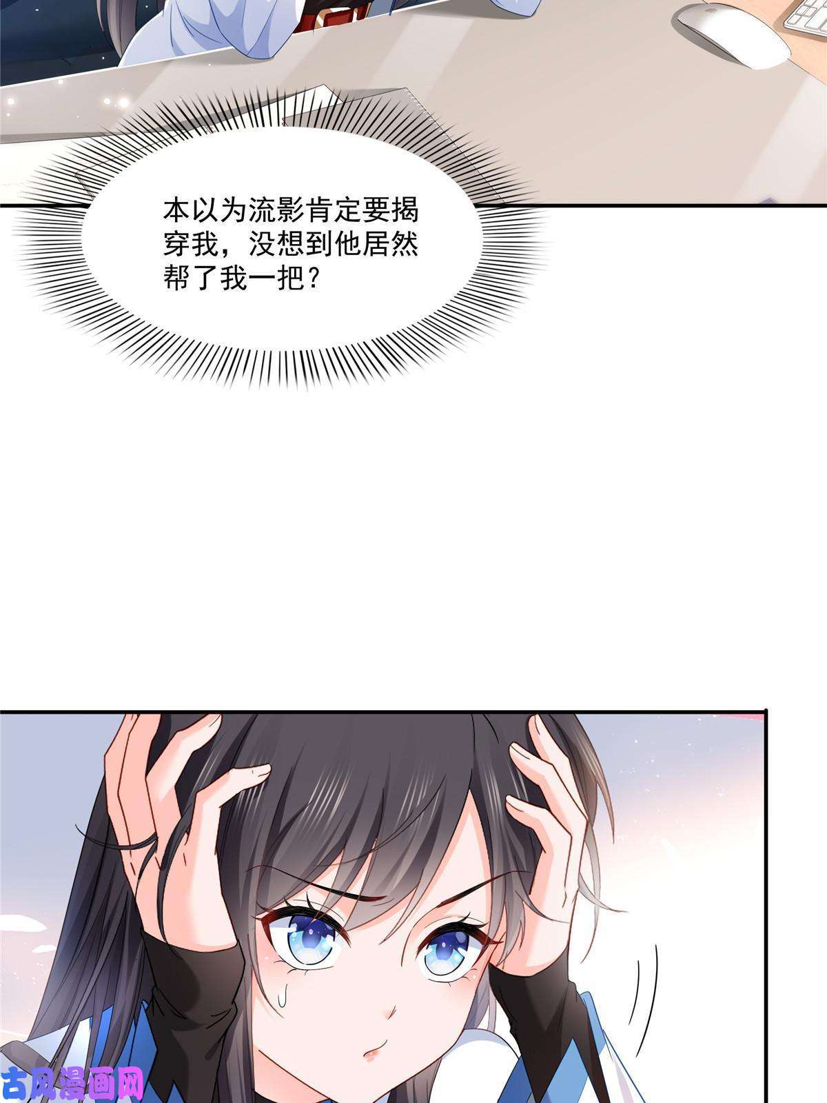 恰似寒光遇骄阳第276话 人生如戏，全靠演技