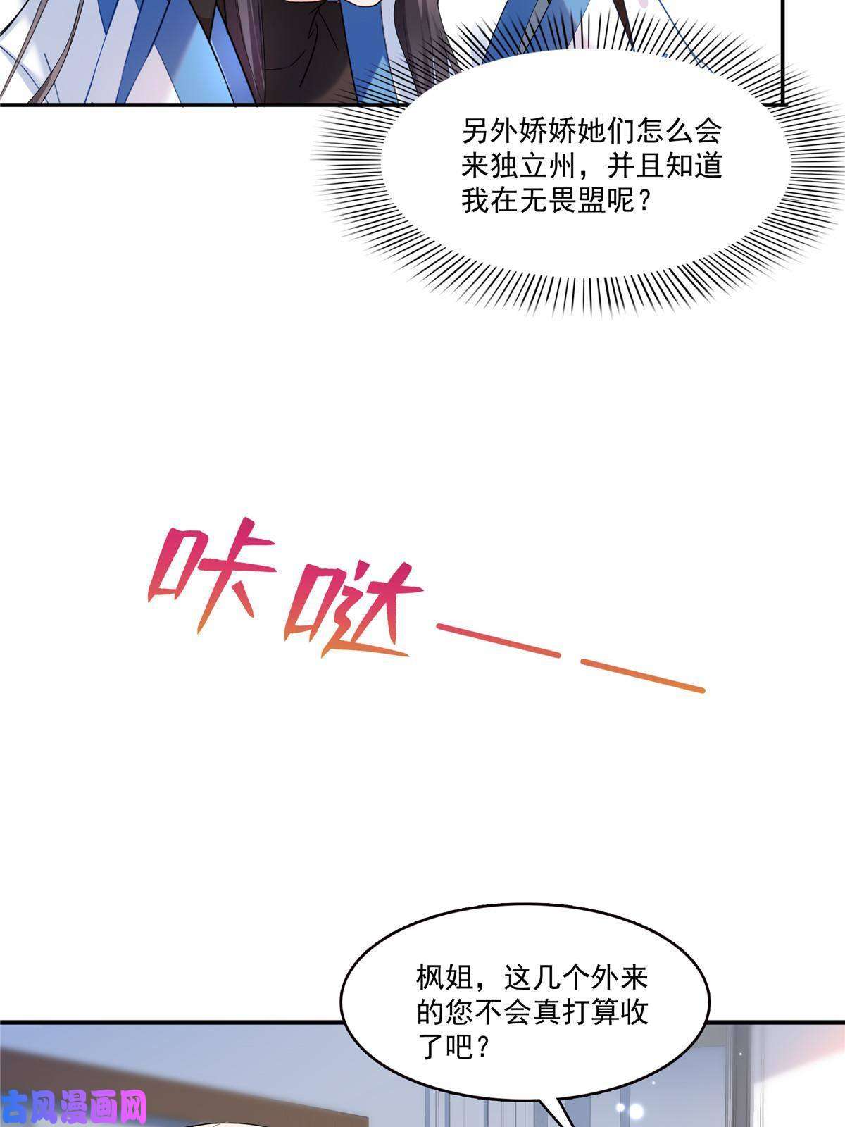 恰似寒光遇骄阳第276话 人生如戏，全靠演技