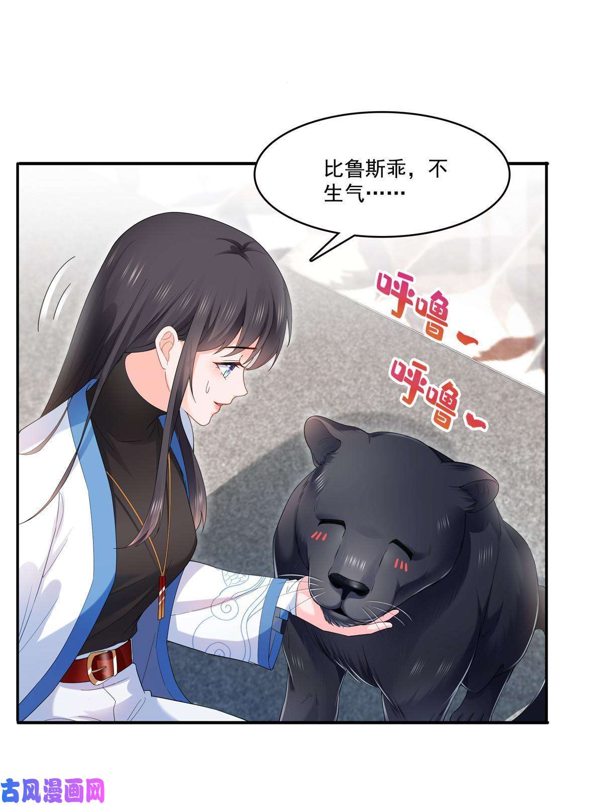 恰似寒光遇骄阳第276话 人生如戏，全靠演技