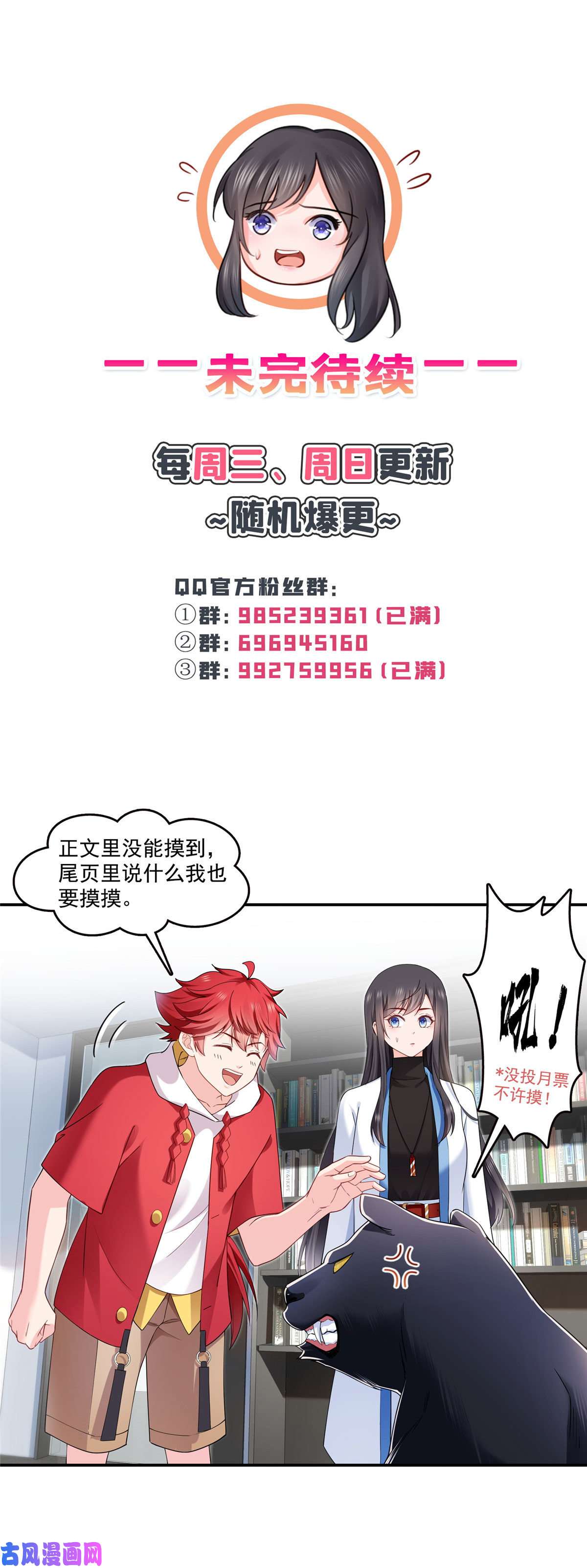 恰似寒光遇骄阳第276话 人生如戏，全靠演技