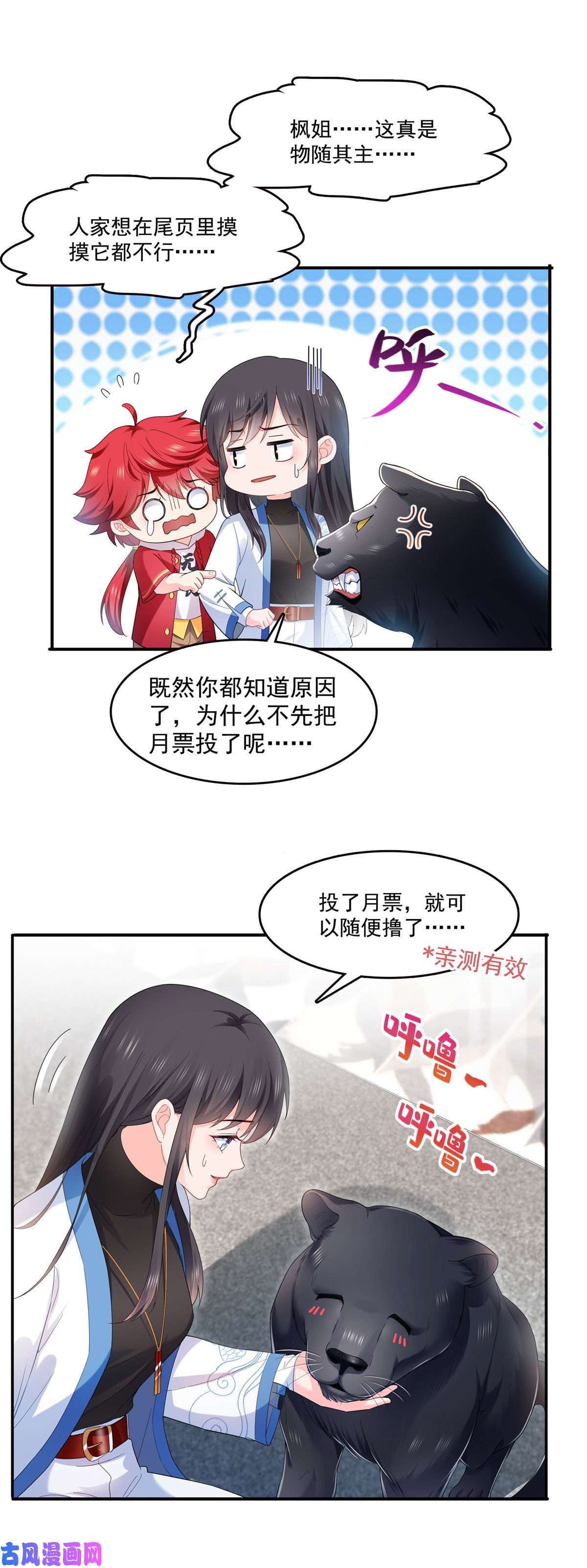 恰似寒光遇骄阳第276话 人生如戏，全靠演技