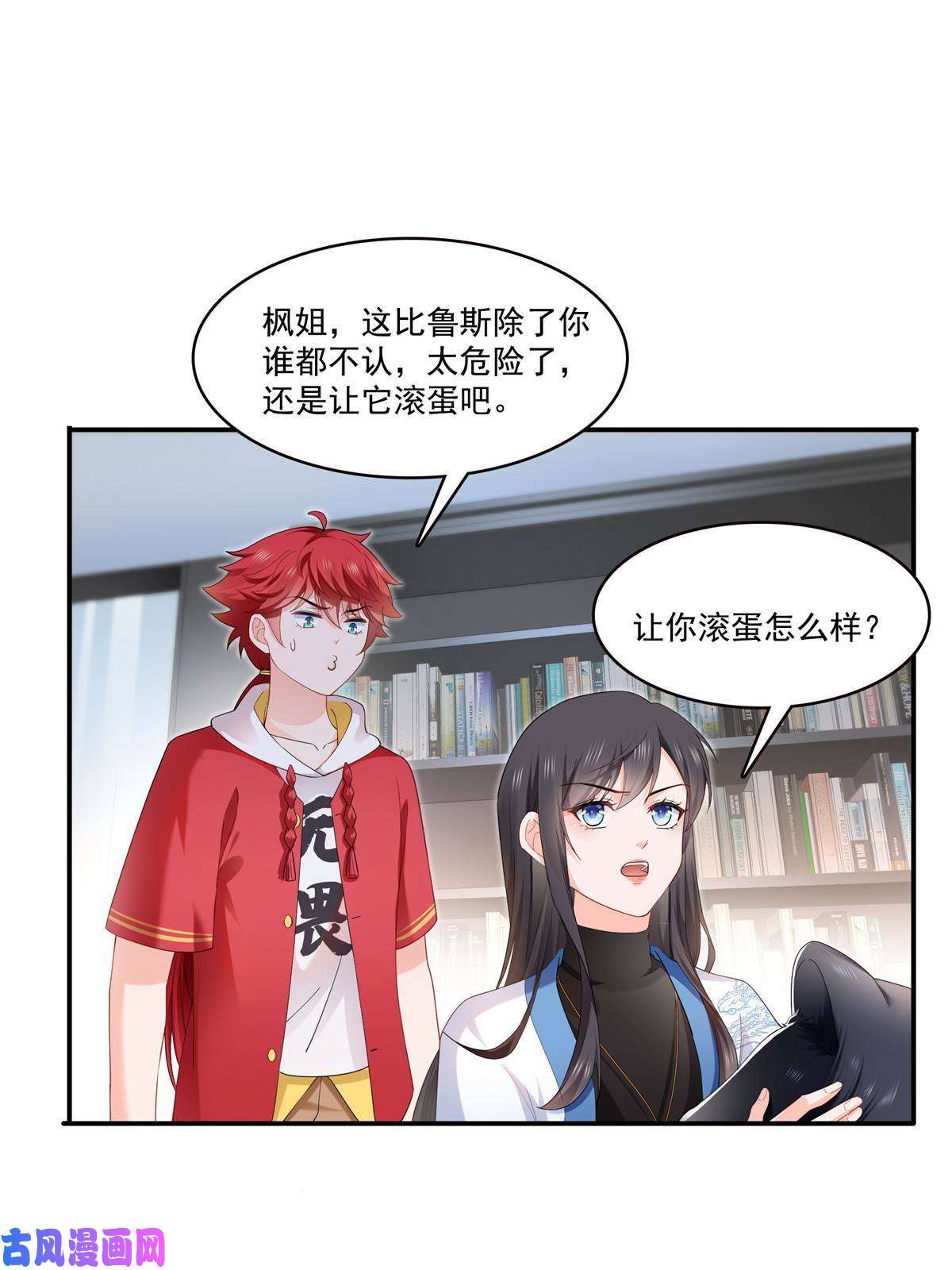 恰似寒光遇骄阳第276话 人生如戏，全靠演技