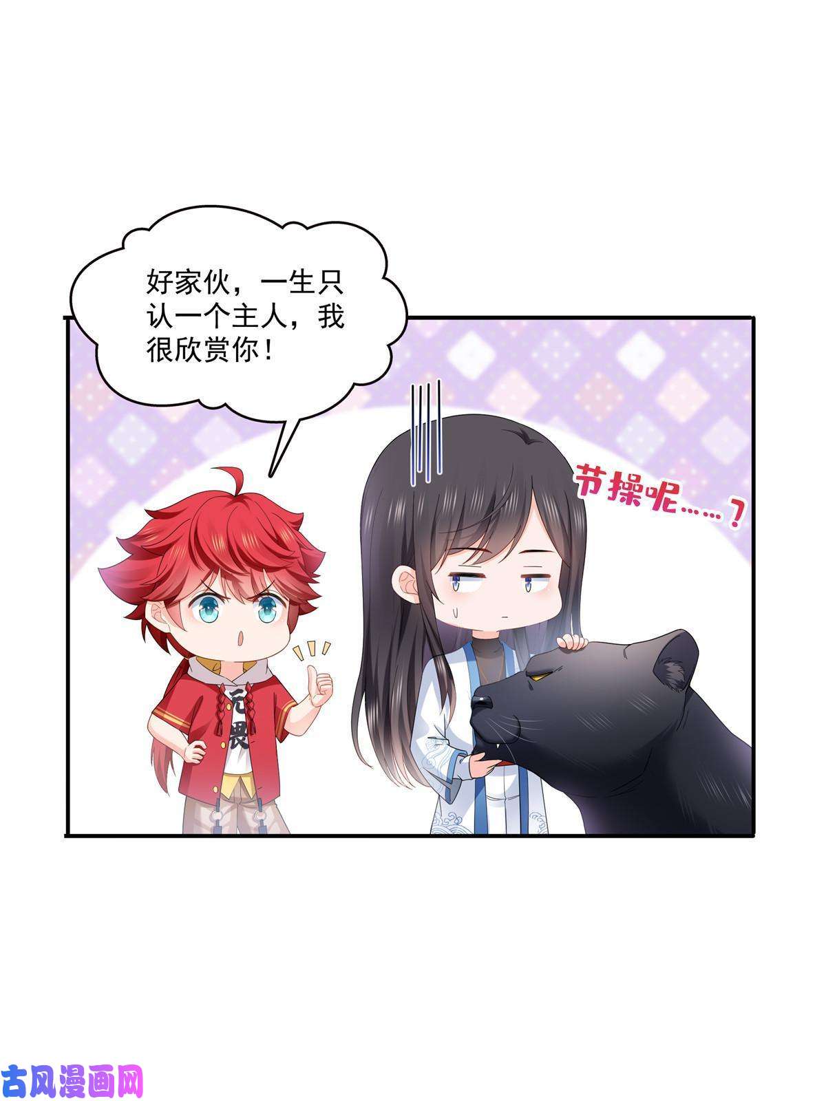 恰似寒光遇骄阳第276话 人生如戏，全靠演技