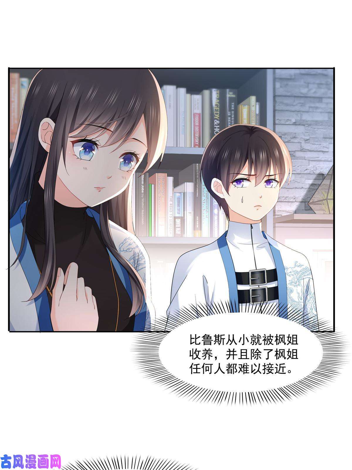 恰似寒光遇骄阳第276话 人生如戏，全靠演技