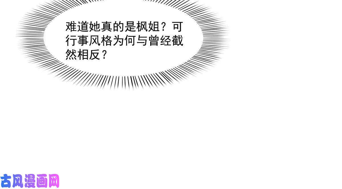 恰似寒光遇骄阳第276话 人生如戏，全靠演技