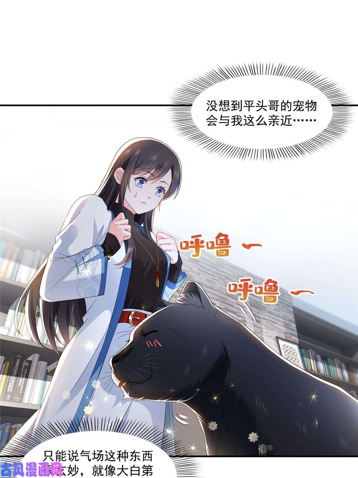 恰似寒光遇骄阳第276话 人生如戏，全靠演技