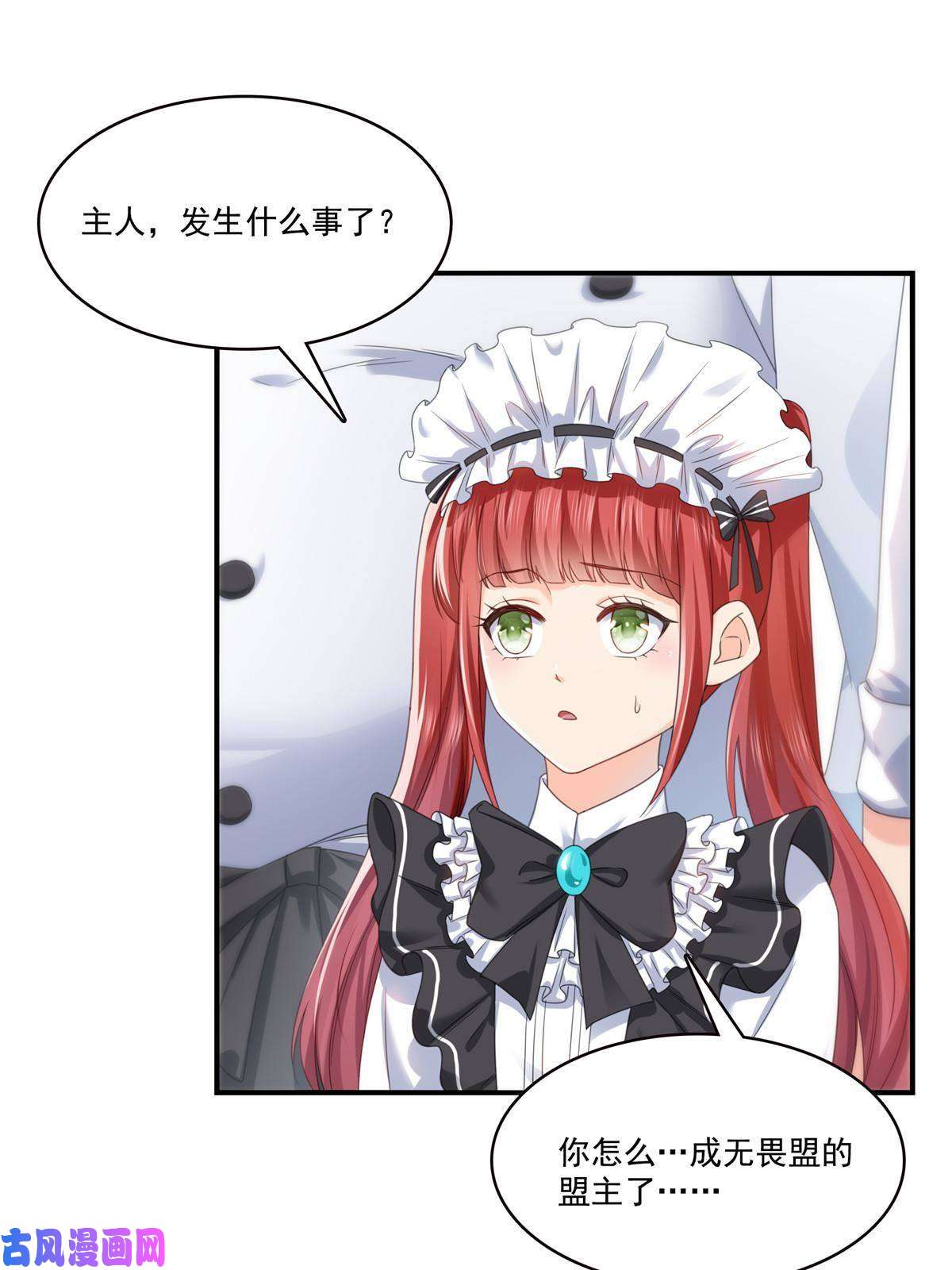 恰似寒光遇骄阳第277话 也是你的宠物