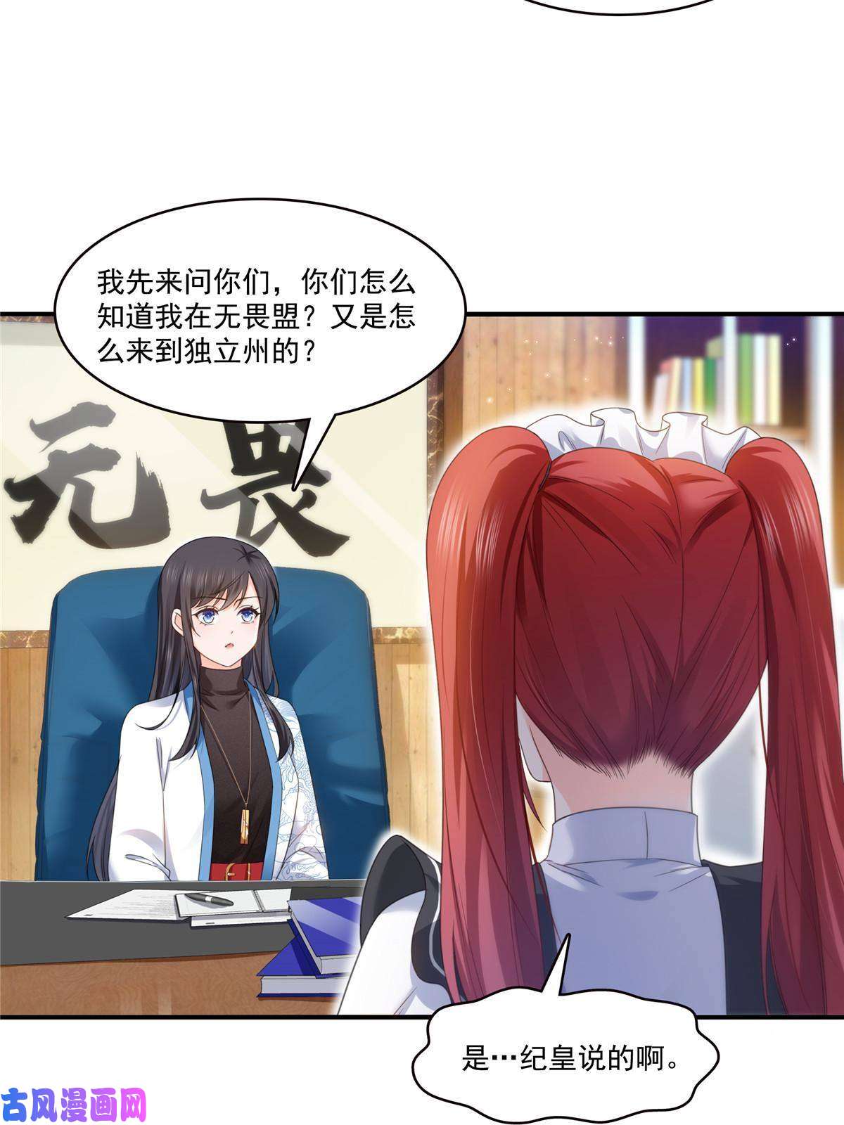 恰似寒光遇骄阳第277话 也是你的宠物