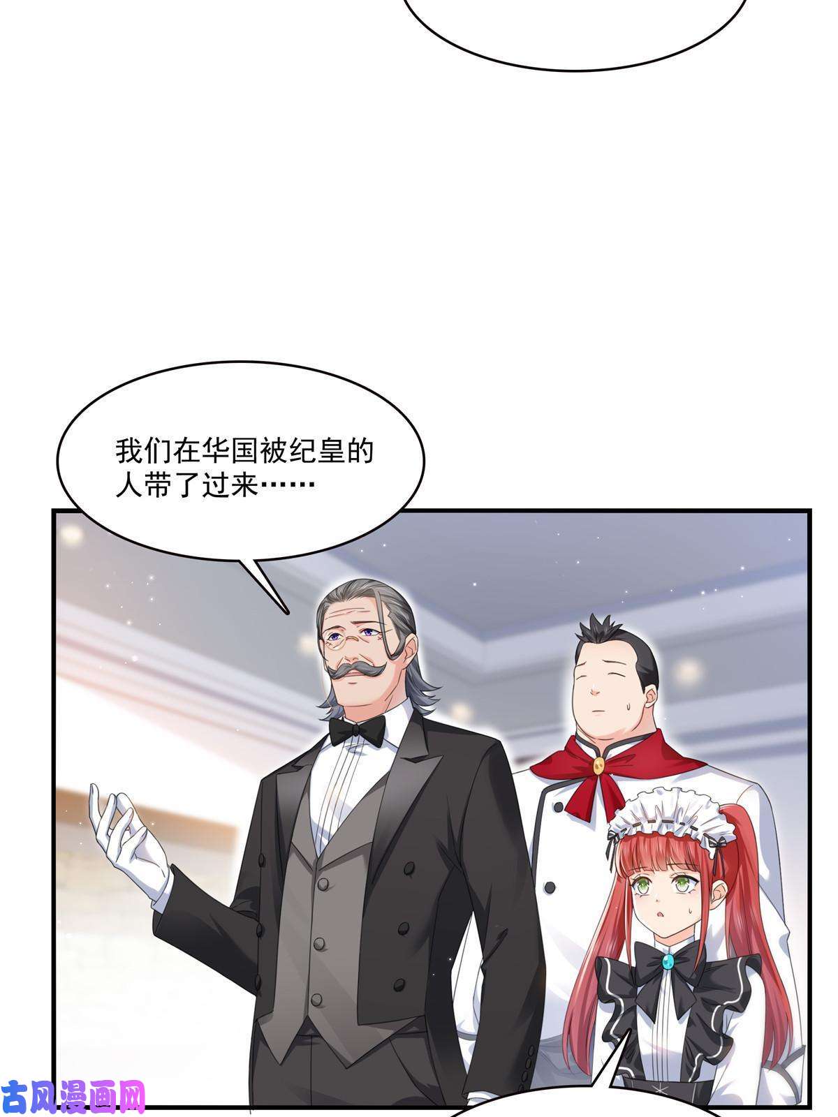 恰似寒光遇骄阳第277话 也是你的宠物
