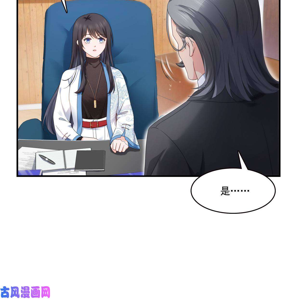 恰似寒光遇骄阳第277话 也是你的宠物