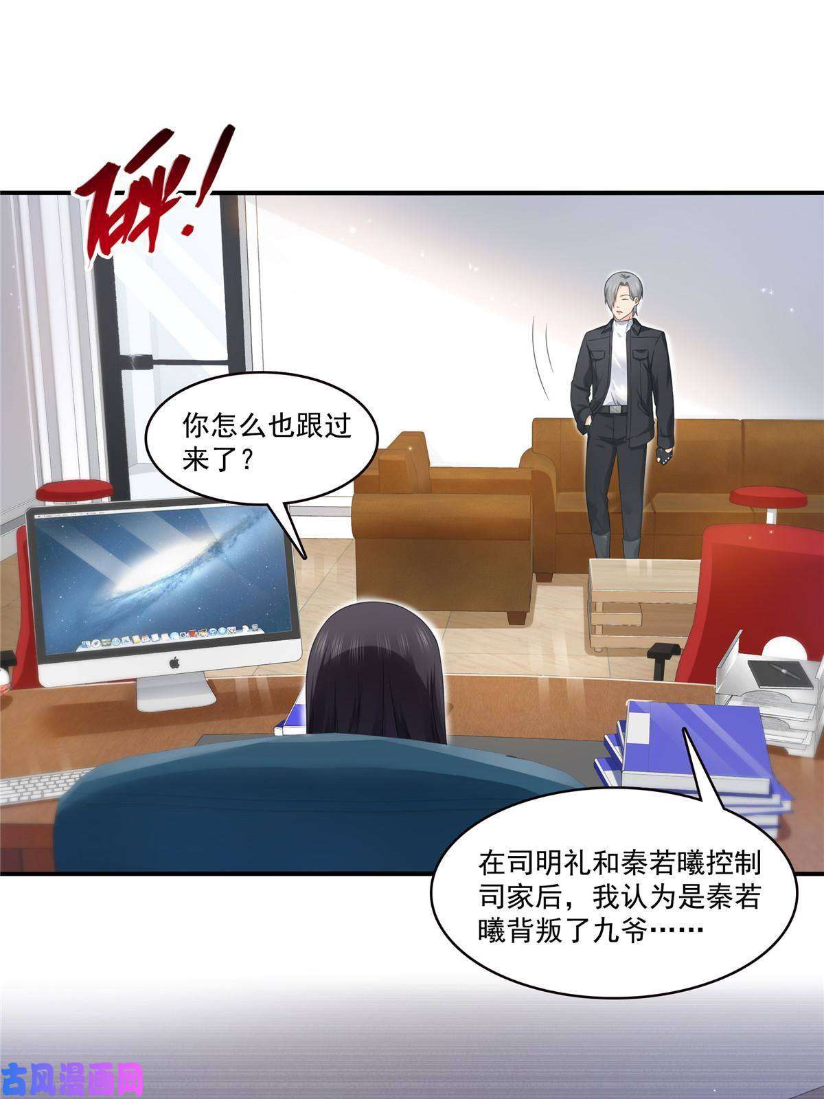 恰似寒光遇骄阳第277话 也是你的宠物