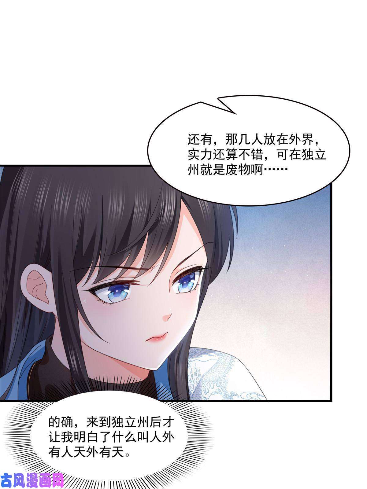 恰似寒光遇骄阳第277话 也是你的宠物