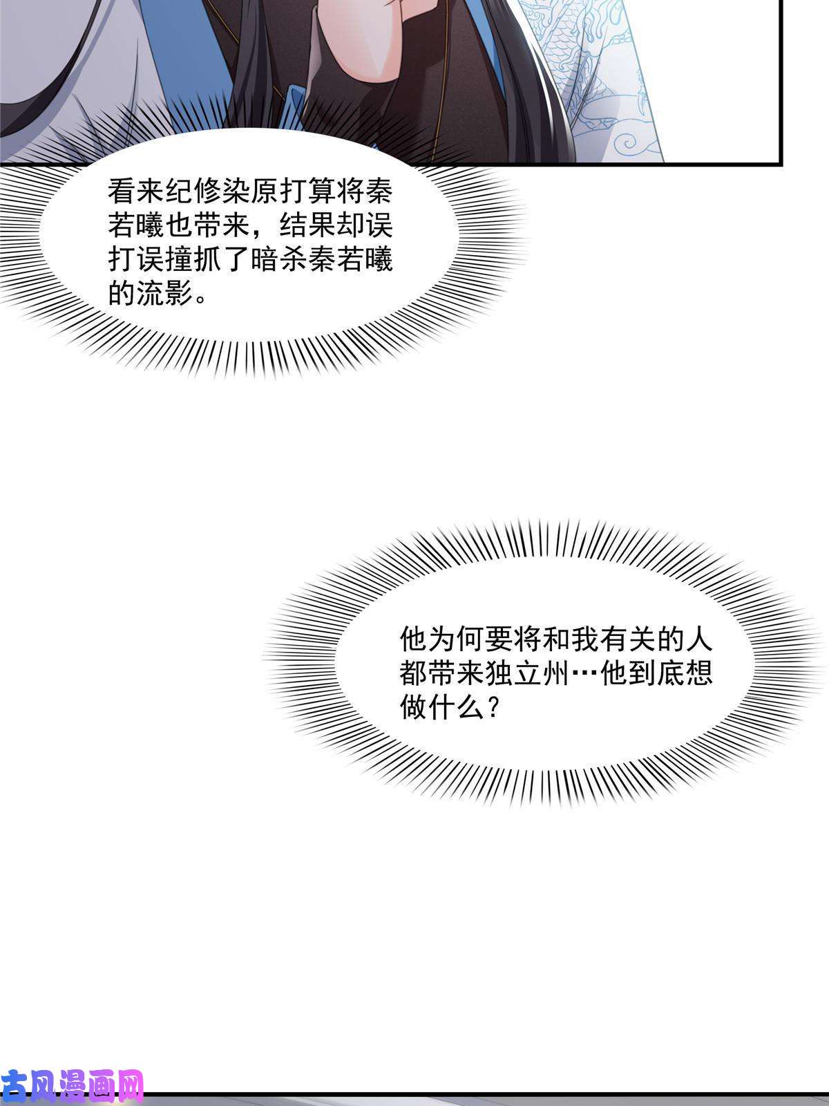恰似寒光遇骄阳第277话 也是你的宠物