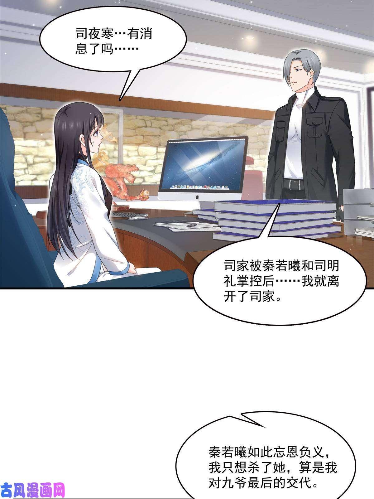恰似寒光遇骄阳第277话 也是你的宠物