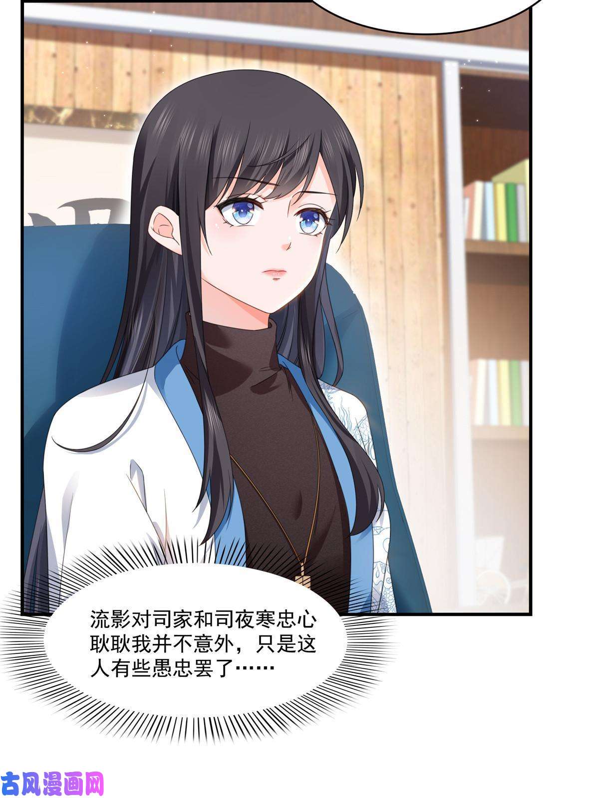 恰似寒光遇骄阳第277话 也是你的宠物