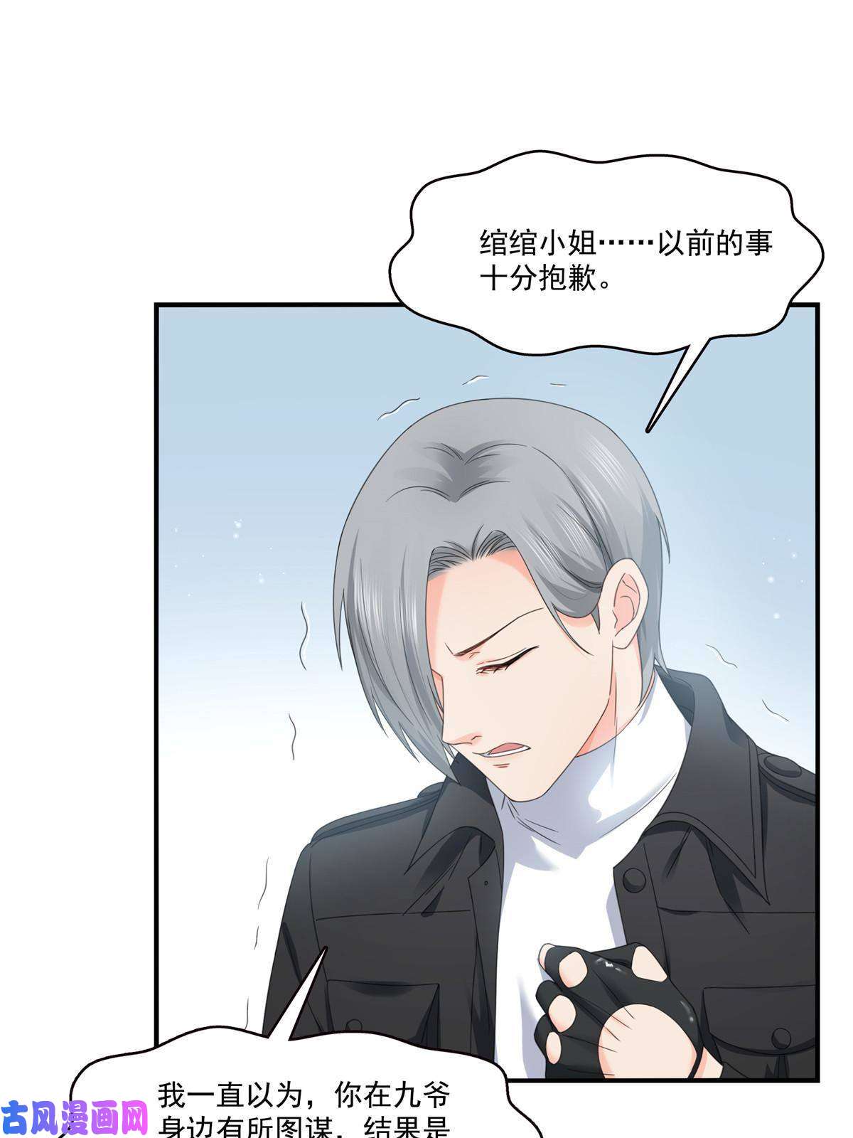 恰似寒光遇骄阳第277话 也是你的宠物