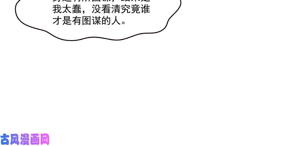 恰似寒光遇骄阳第277话 也是你的宠物