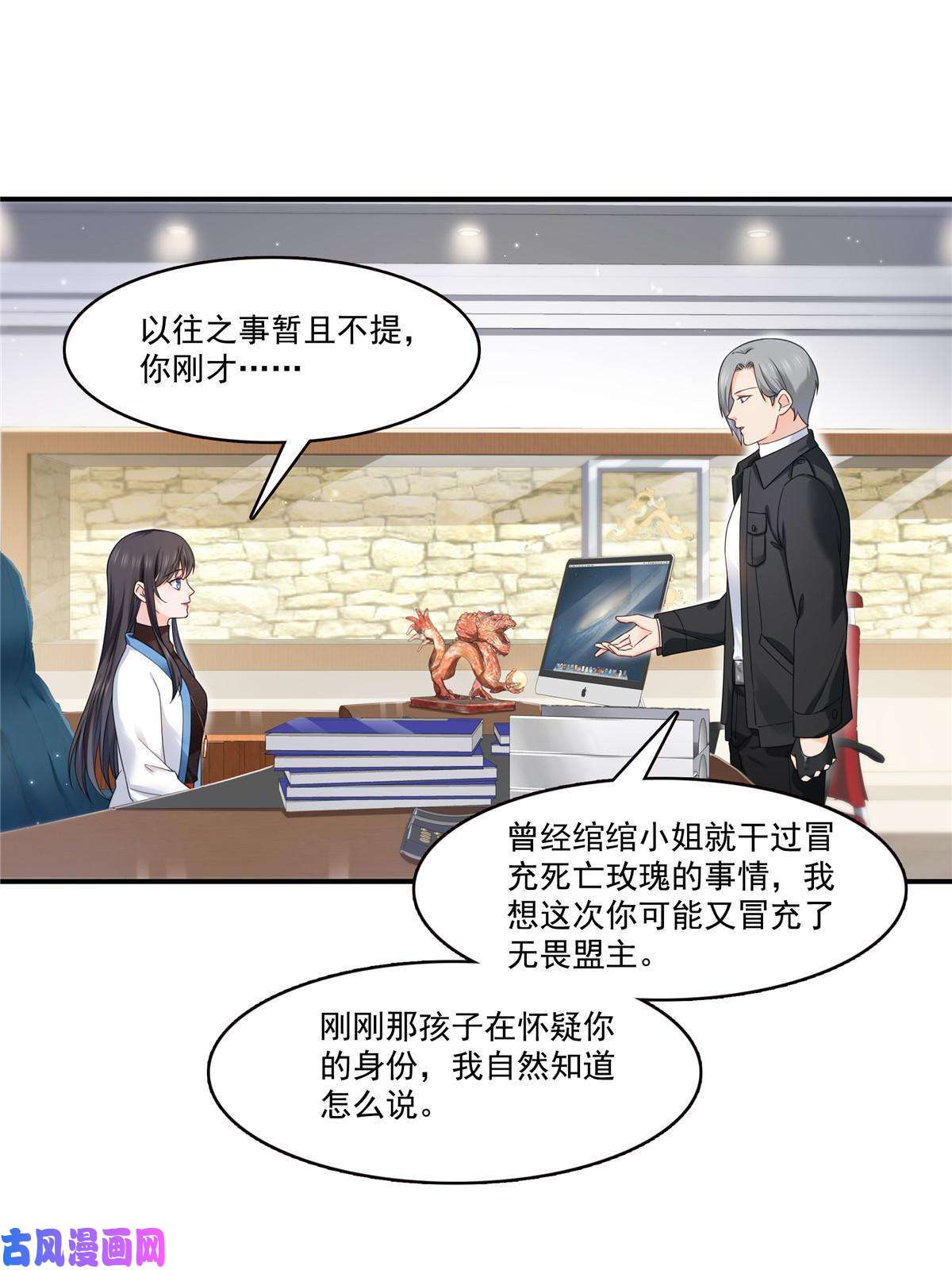 恰似寒光遇骄阳第277话 也是你的宠物
