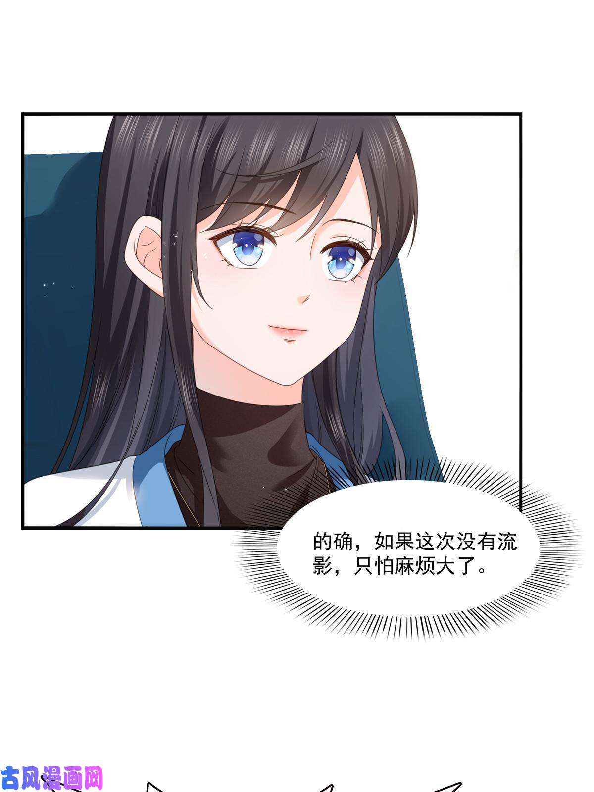 恰似寒光遇骄阳第277话 也是你的宠物