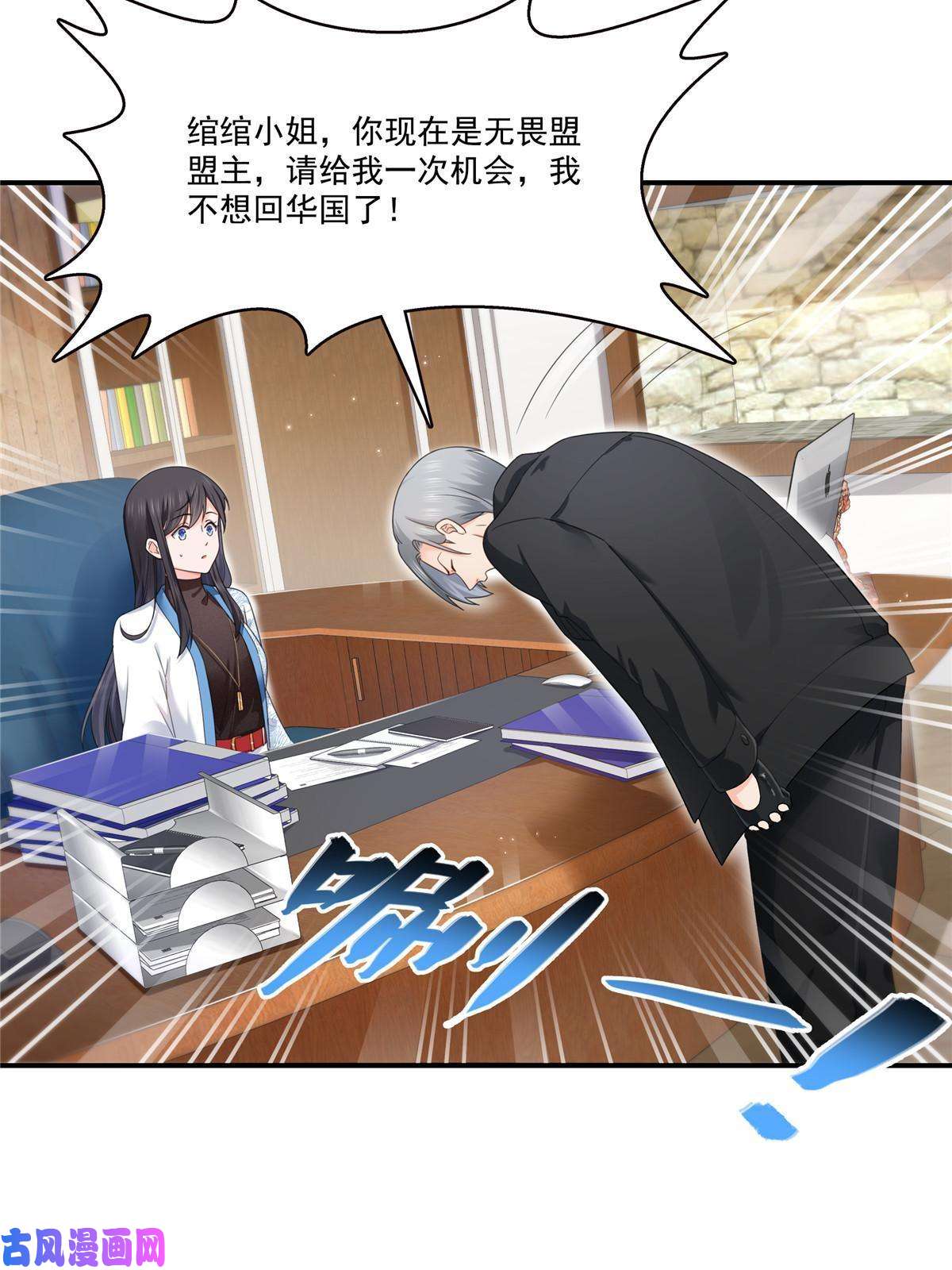 恰似寒光遇骄阳第277话 也是你的宠物