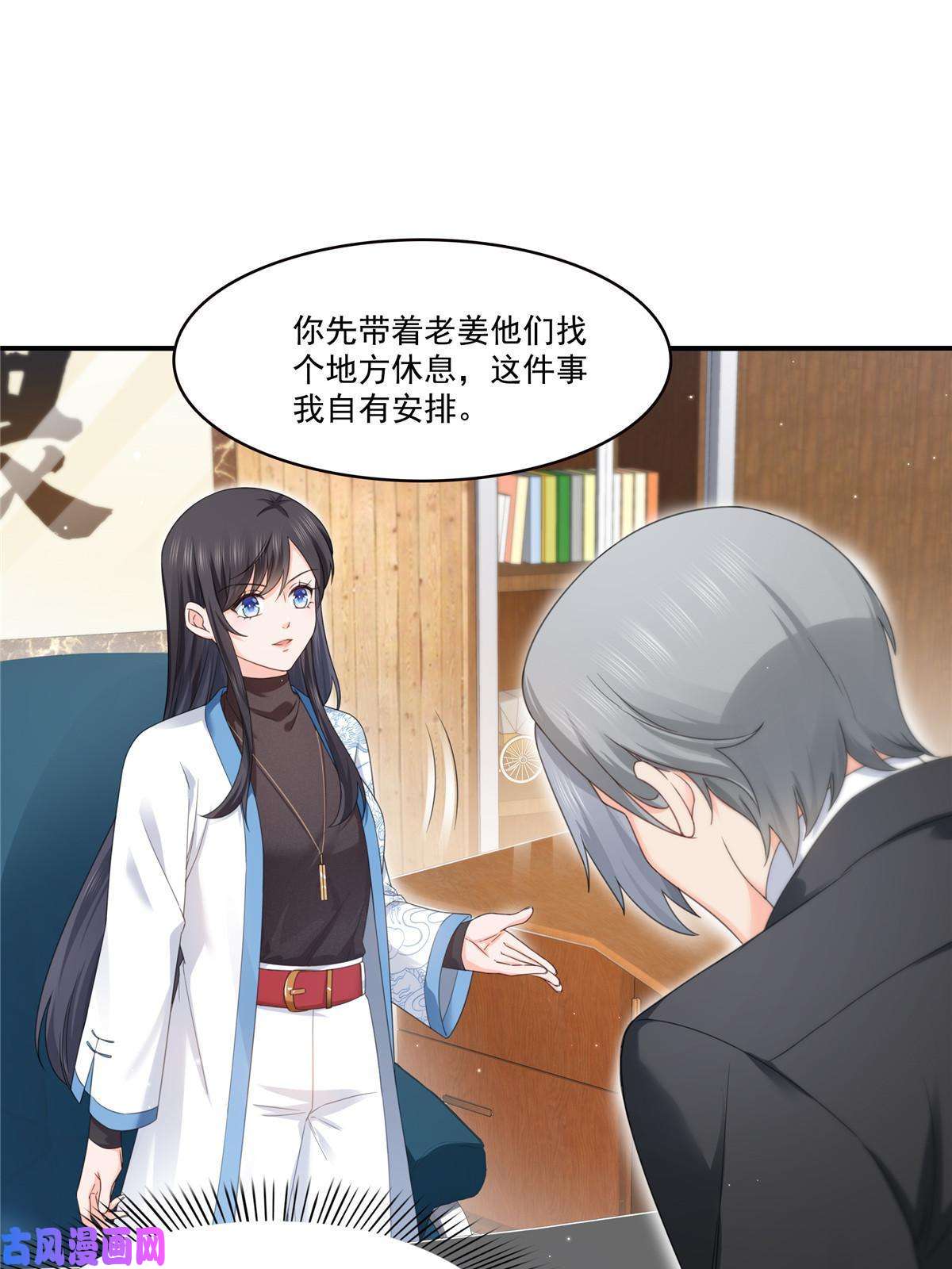 恰似寒光遇骄阳第277话 也是你的宠物