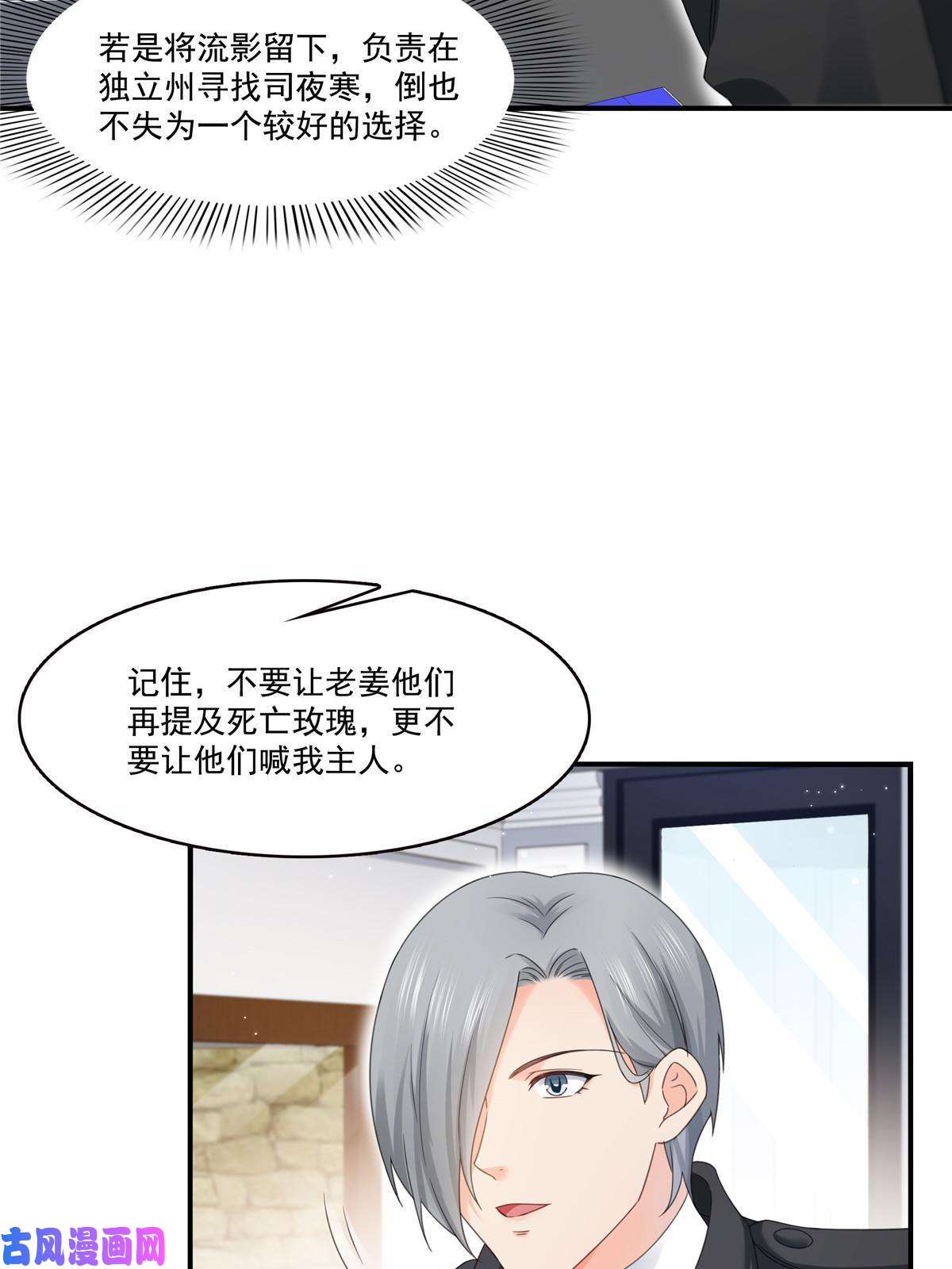 恰似寒光遇骄阳第277话 也是你的宠物