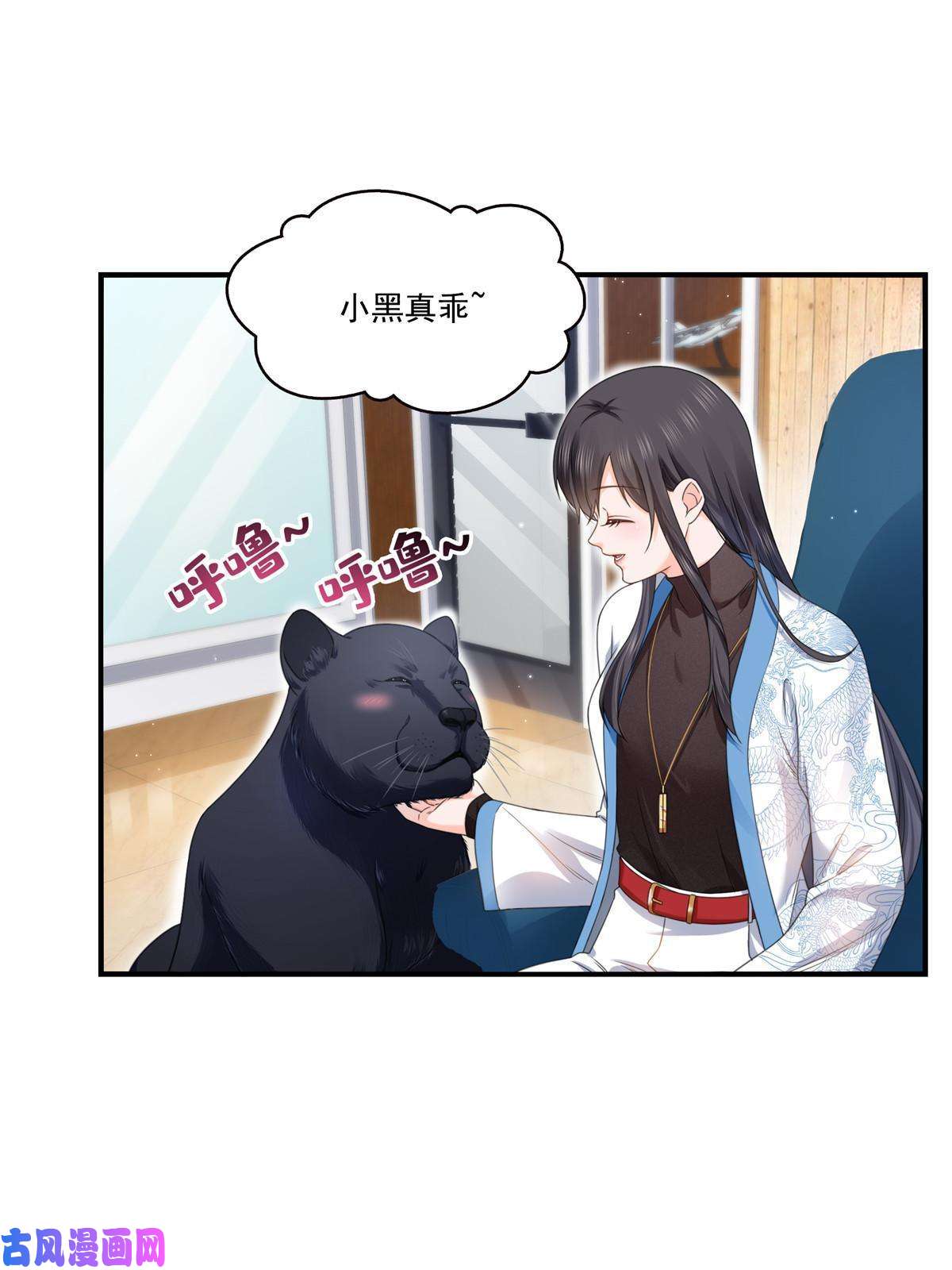 恰似寒光遇骄阳第277话 也是你的宠物