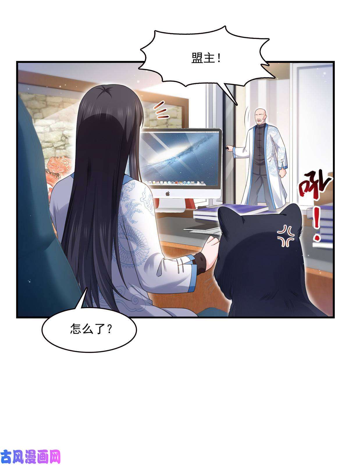 恰似寒光遇骄阳第277话 也是你的宠物
