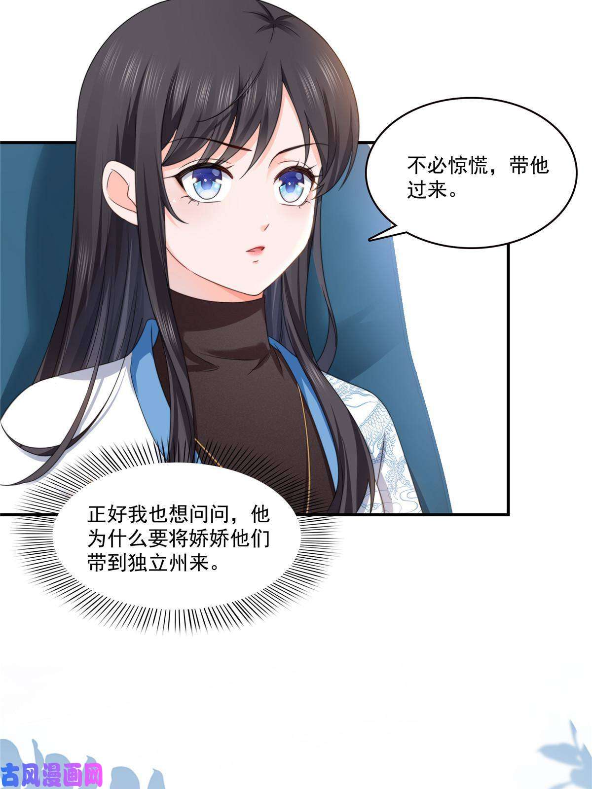恰似寒光遇骄阳第277话 也是你的宠物