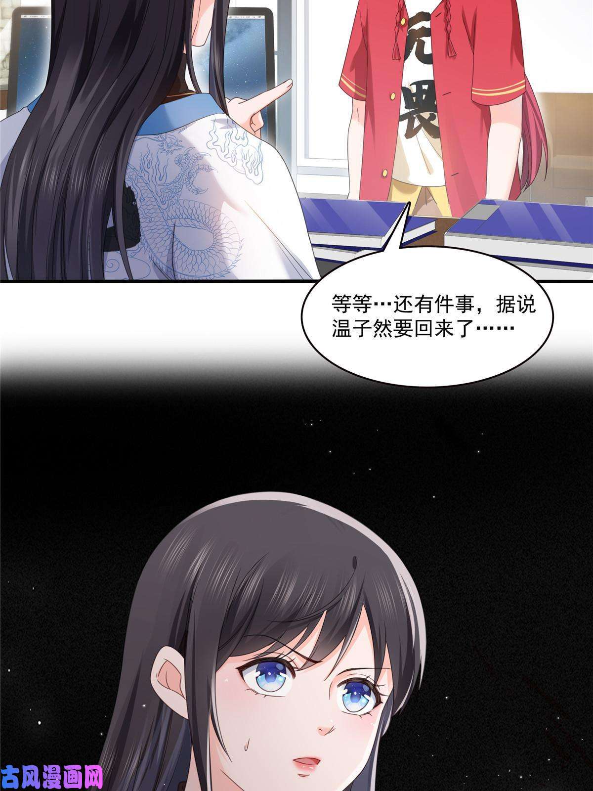恰似寒光遇骄阳第277话 也是你的宠物