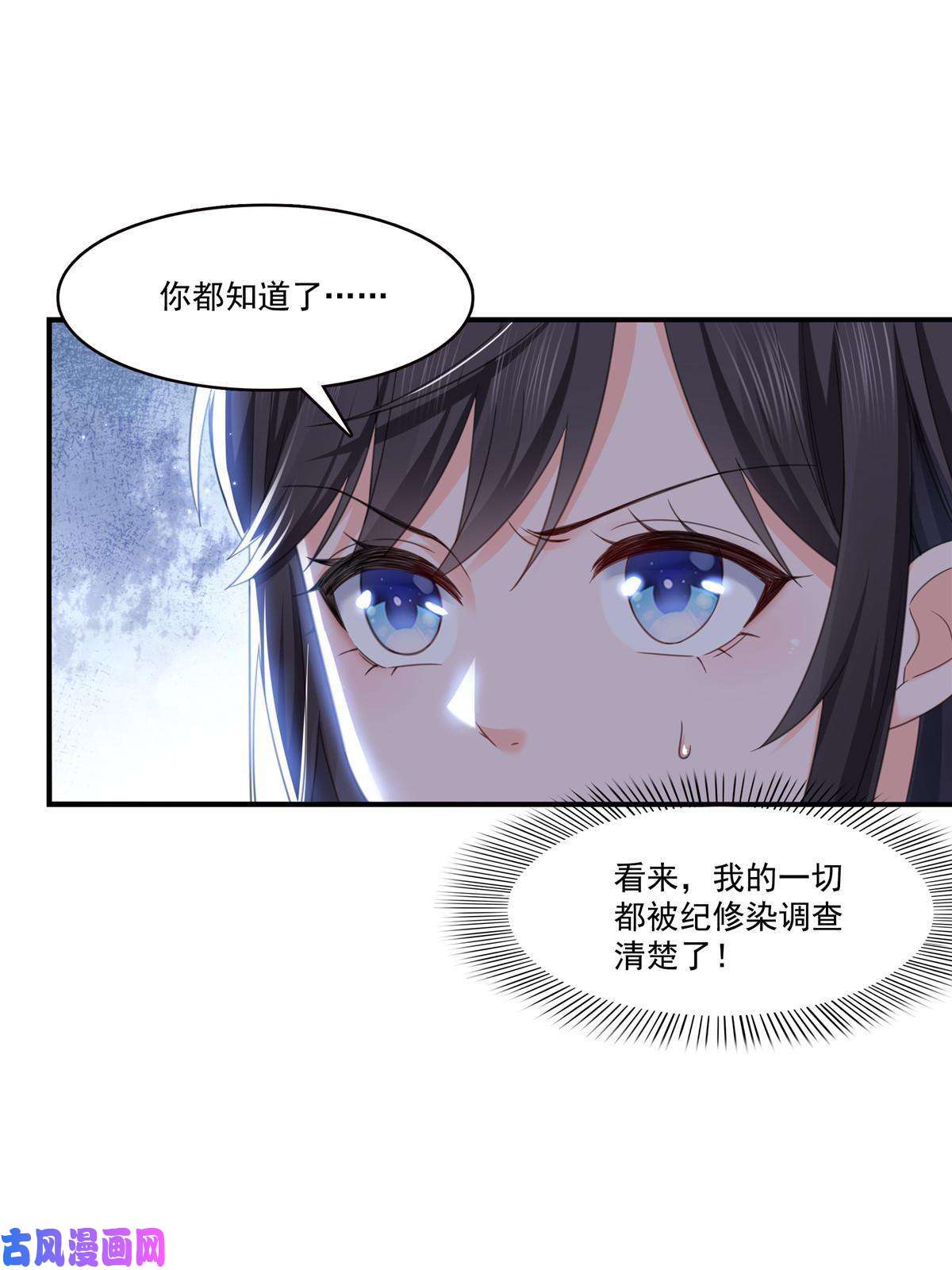 恰似寒光遇骄阳第277话 也是你的宠物