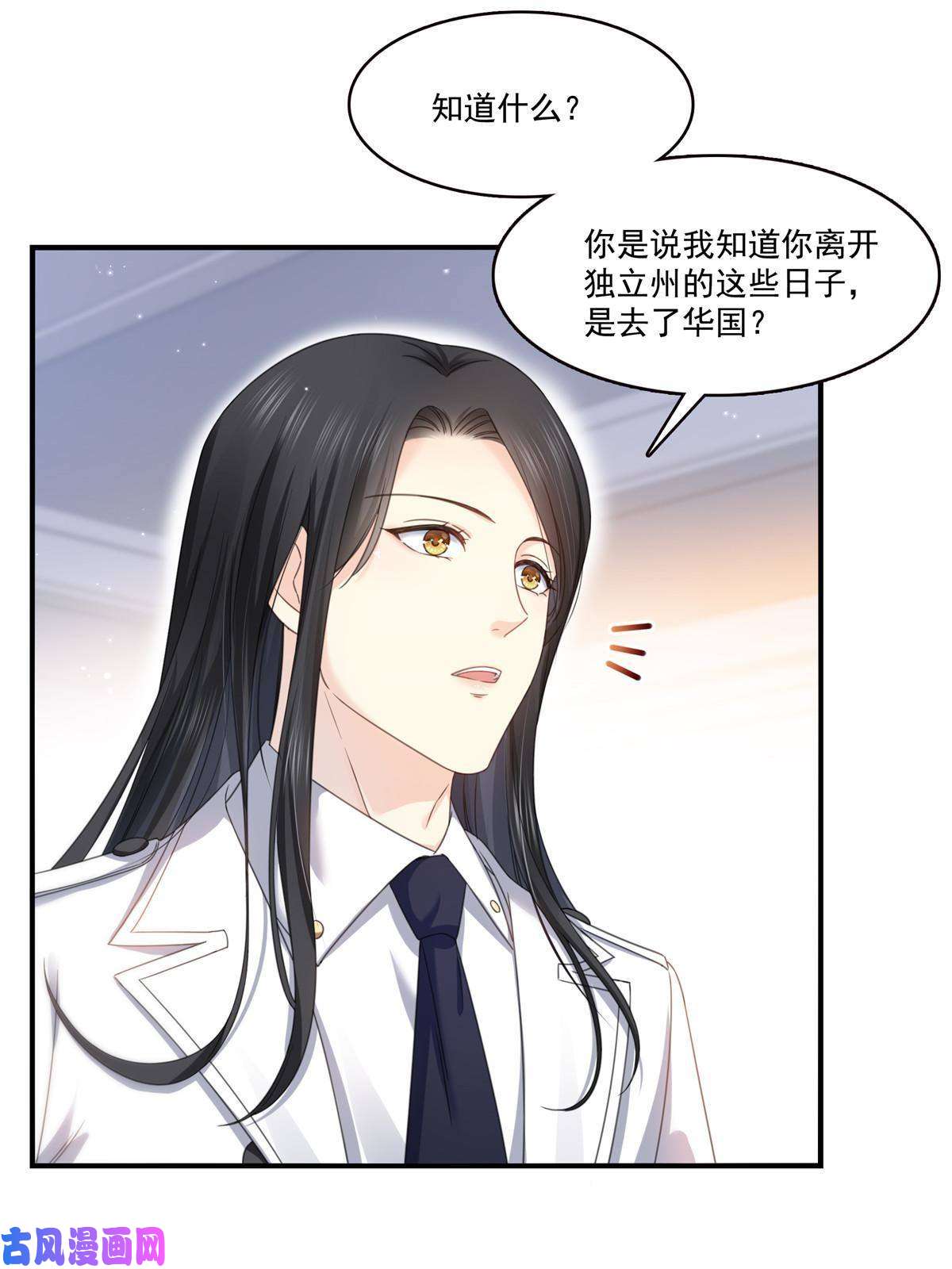 恰似寒光遇骄阳第277话 也是你的宠物