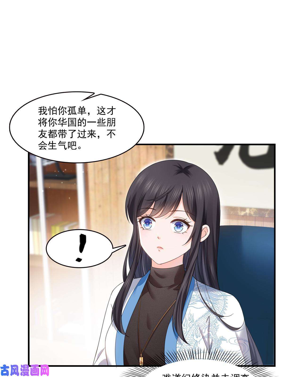 恰似寒光遇骄阳第277话 也是你的宠物
